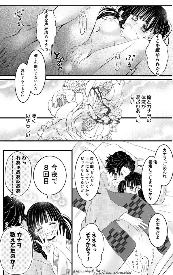 R18   Night story of two newlyweds page 12 full