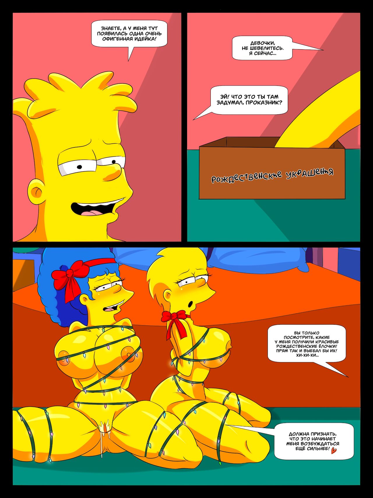 Los Simpsons: Navidad en Familia! | The Simpsons: A Family Christmas! | Симпсоны: Рождество в Семейном Кругу! | Os Simpsons: Natal em Família page 10 full