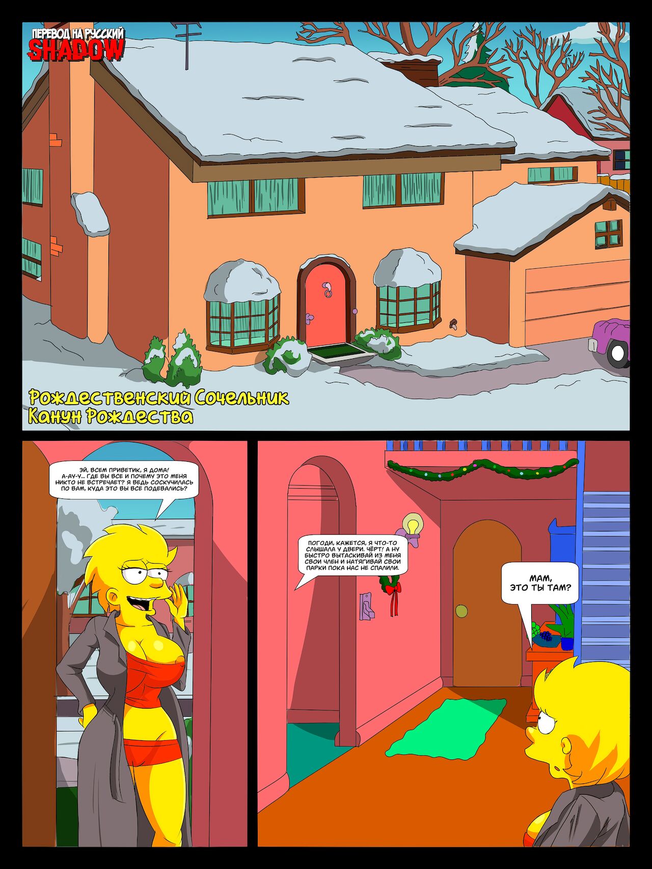 Los Simpsons: Navidad en Familia! | The Simpsons: A Family Christmas! | Симпсоны: Рождество в Семейном Кругу! | Os Simpsons: Natal em Família page 2 full