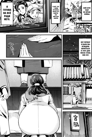 [Chirima] Junrenbo | Sacrificed Mother (COMIC Anthurium 2016-09) [Russian] [﻿Kairo1337] cover