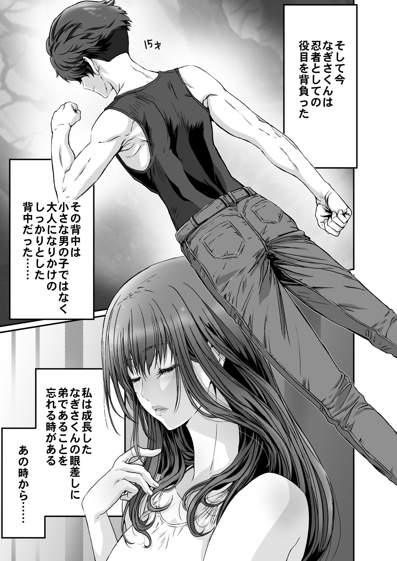 Anya no Mokushiroku ~ Tsuki ni Nureta Kyoudai ~ page 11 full