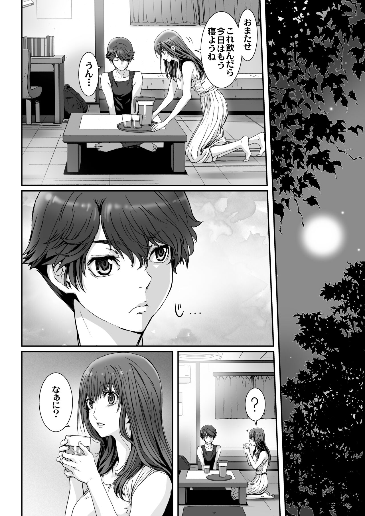 Anya no Mokushiroku ~ Tsuki ni Nureta Kyoudai ~ page 12 full