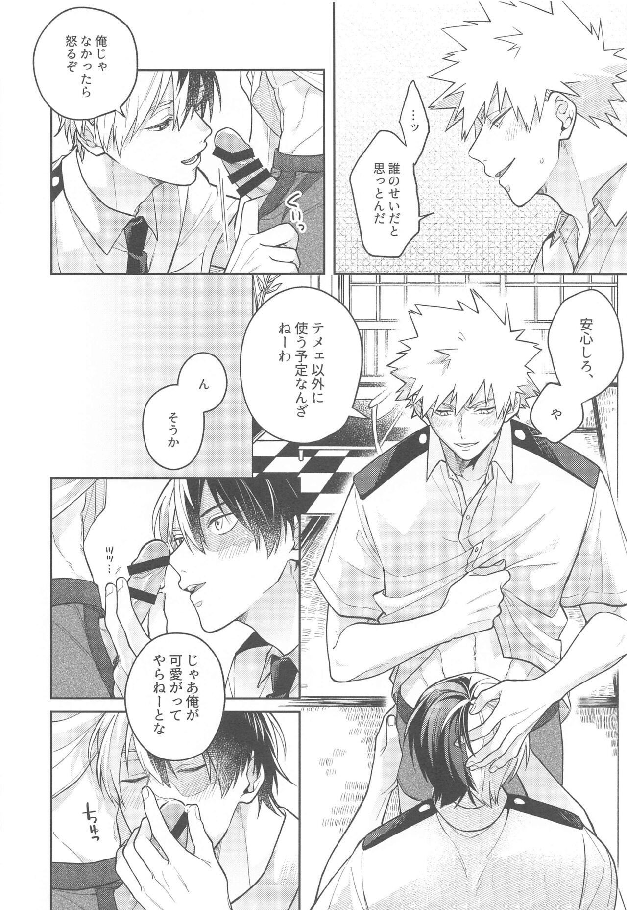 Sweaty Sex page 11 full