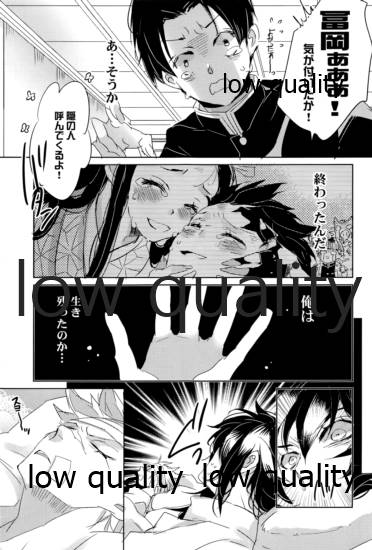 浮世髪 page 10 full
