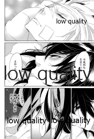浮世髪 page 11 full