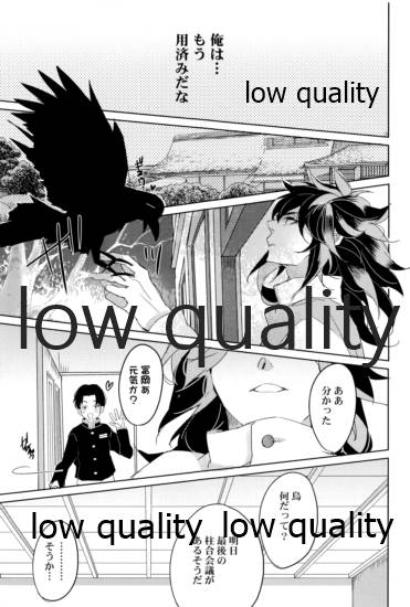 浮世髪 page 12 full