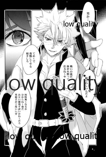 浮世髪 page 5 full