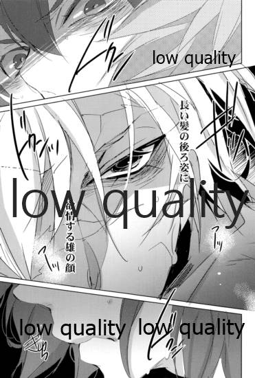 浮世髪 page 8 full