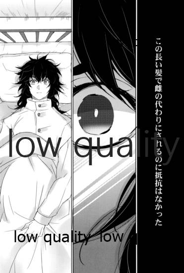 浮世髪 page 9 full