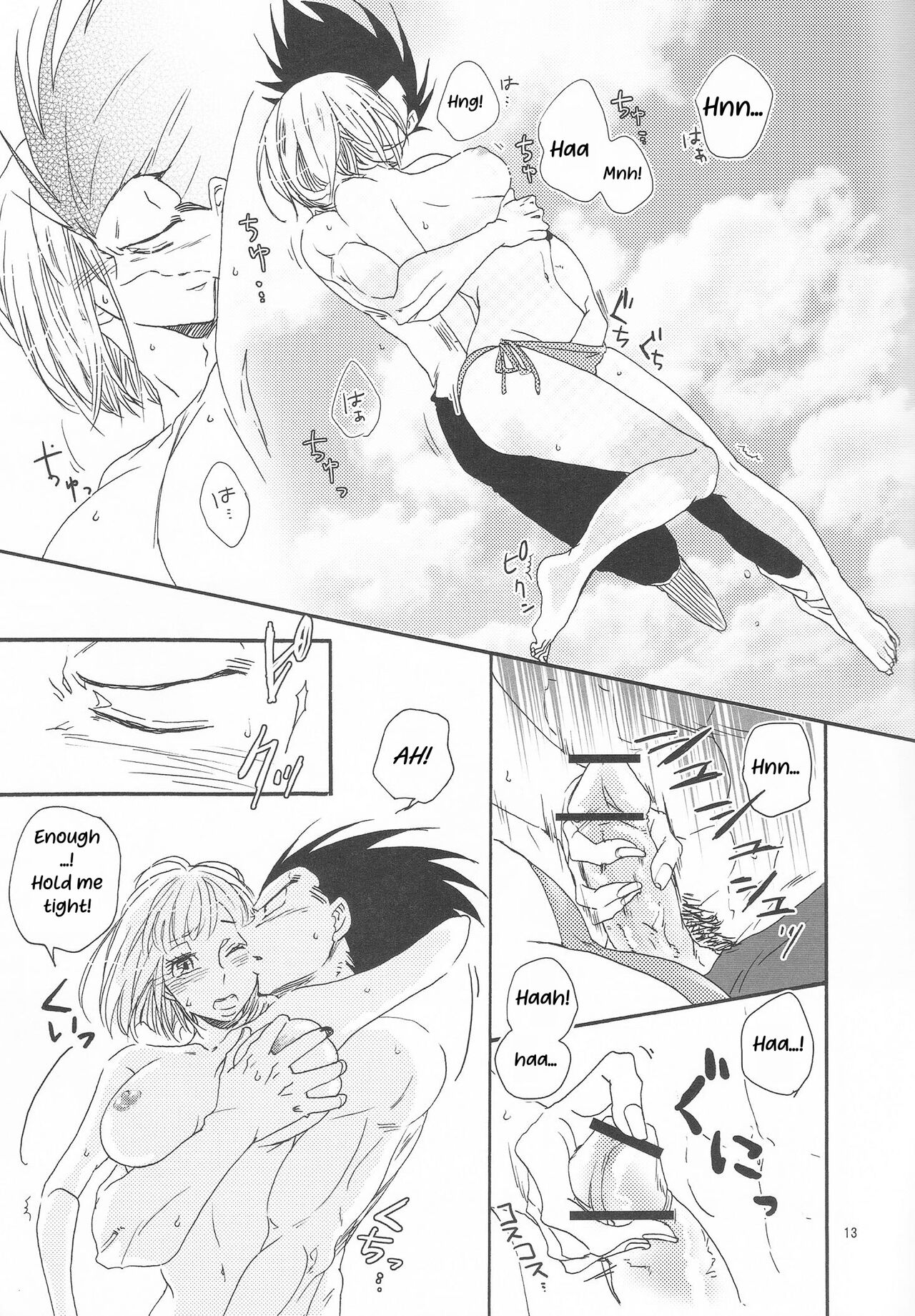 Love Summer page 12 full