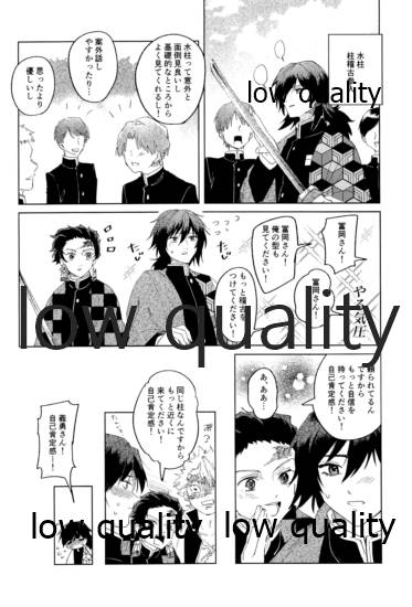 義勇さんはかわいいので大丈夫です page 7 full
