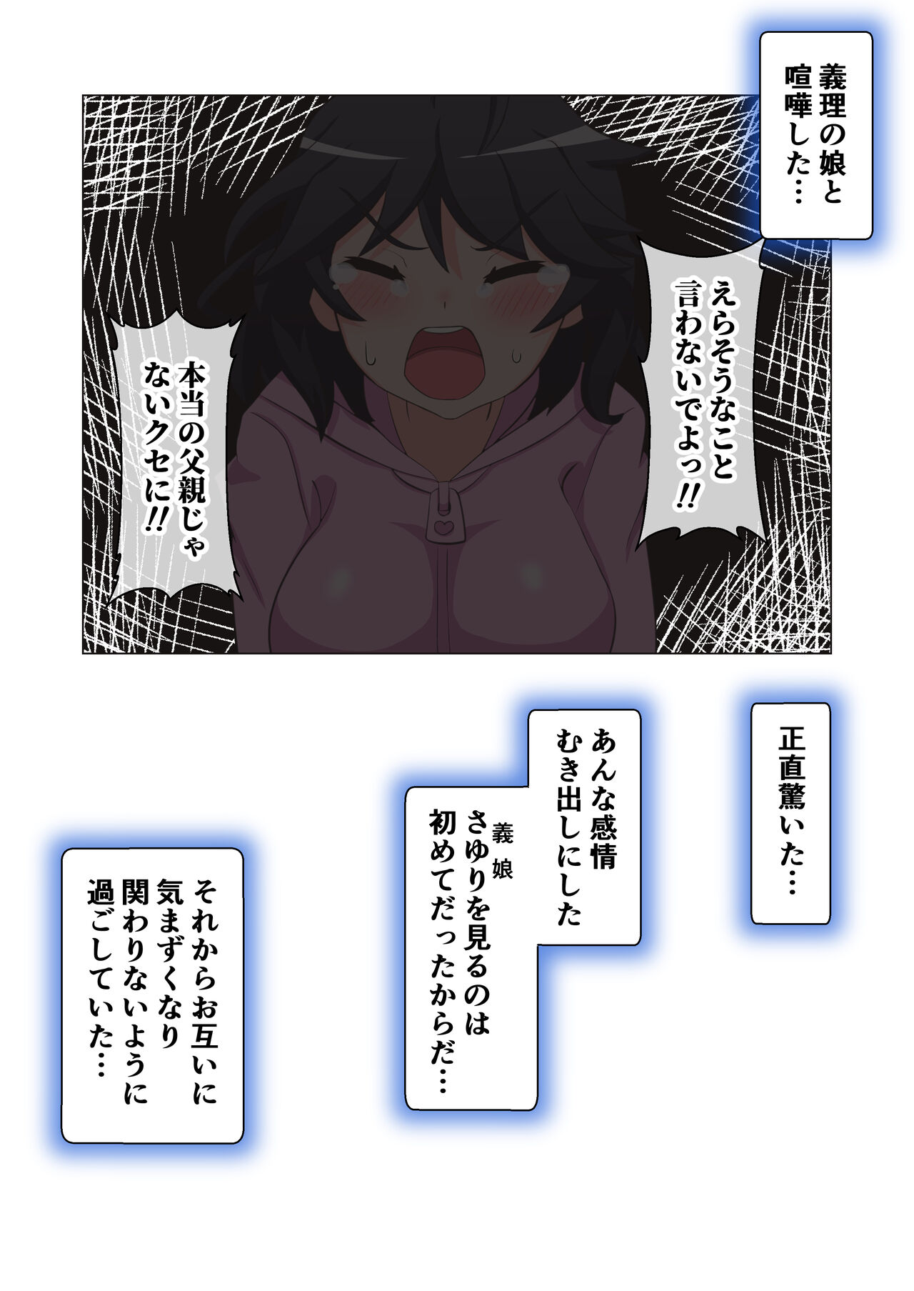 Doesu rori-tachi no Skin Ship - sukinshippu - page 2 full