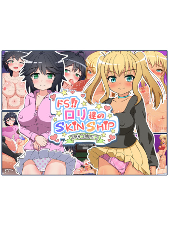 [Emuo Koubou (Yonesuke)] Doesu rori-tachi no Skin Ship - sukinshippu - cover