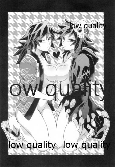 モブ義♀のHな本 page 11 full