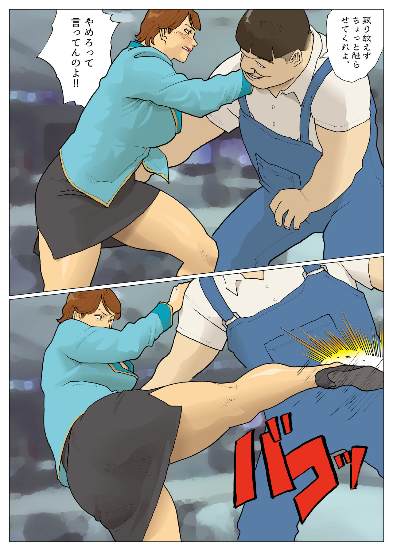 Silver Giantess 6 page 11 full