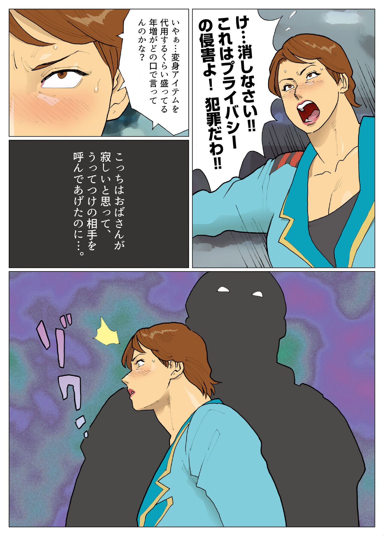 Silver Giantess 6 page 4 full