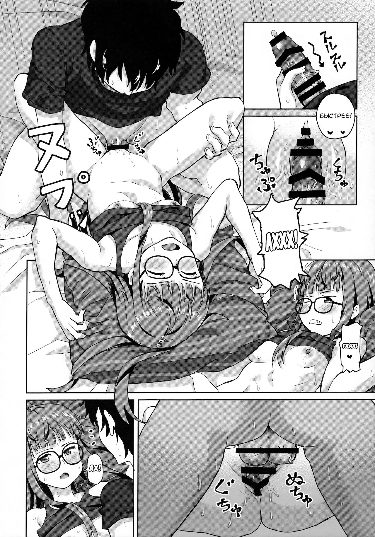 FtB page 11 full