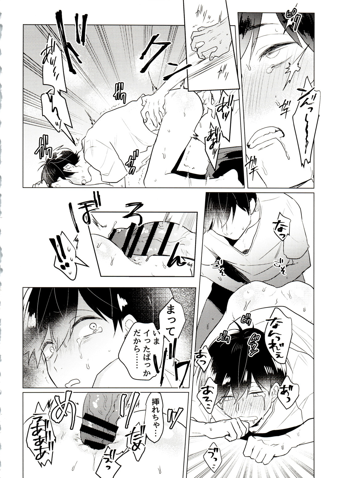 Kimi to shitai koto zenbu page 11 full