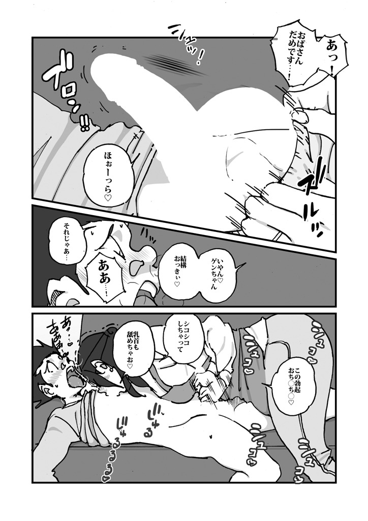 快楽ビンビン元気くん 友達んちにお土産持ってったらしゃぶられたりパイズリされた page 11 full