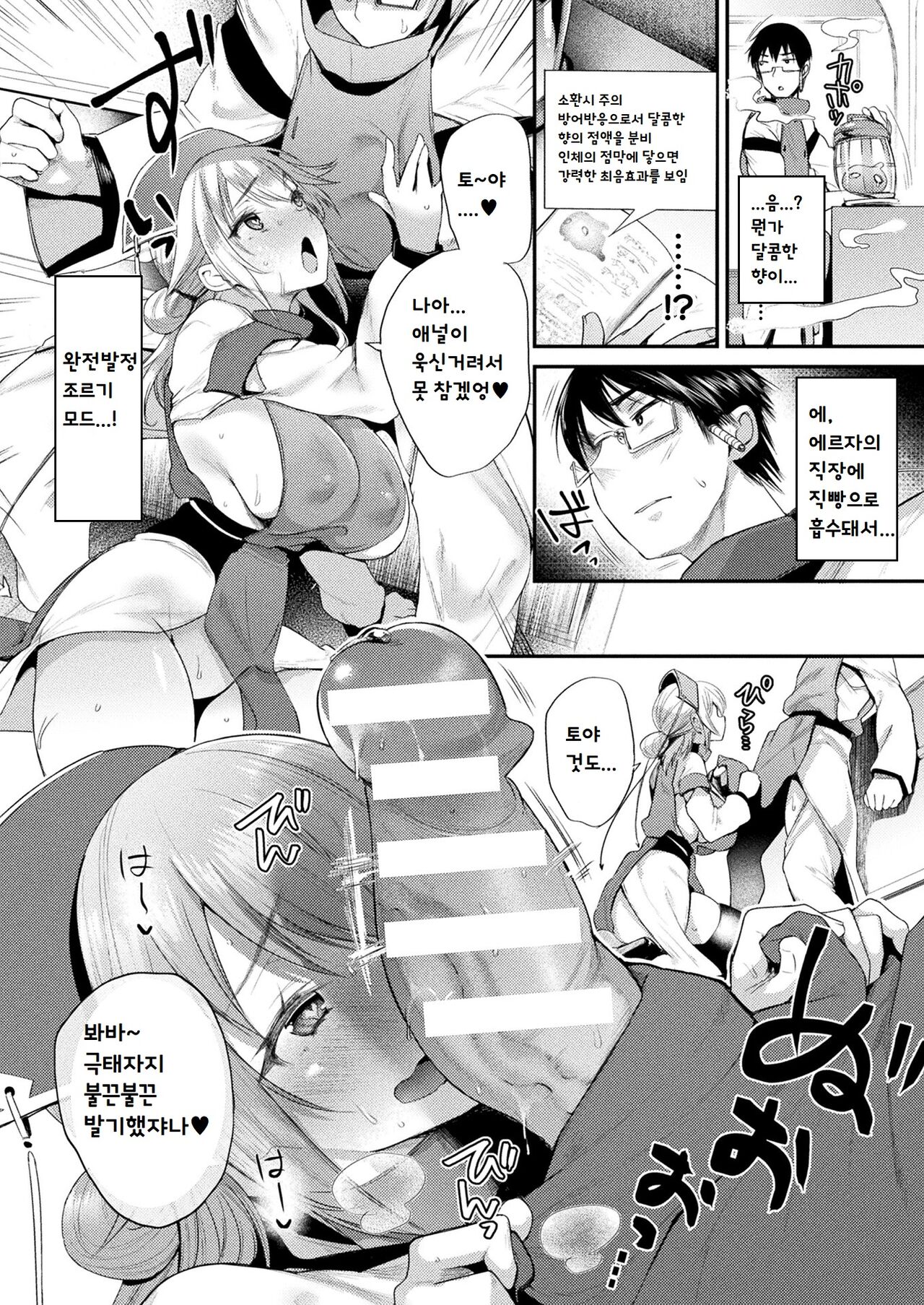 Tadashi Mamono wa Shiri kara Deru! page 12 full
