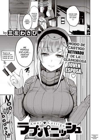 [Misa Wasabi] Love Punish | Amor Castigo (COMIC X-EROS #82) [Spanish] [Digital] cover