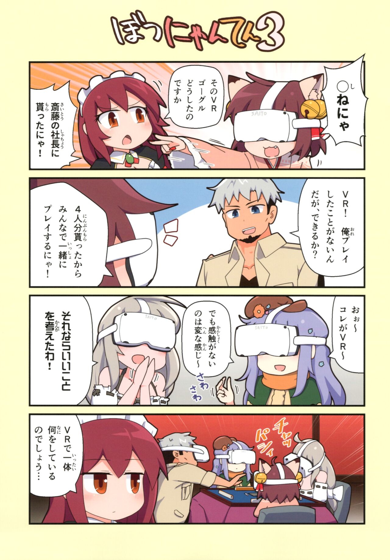 Eronyanten 3 page 10 full