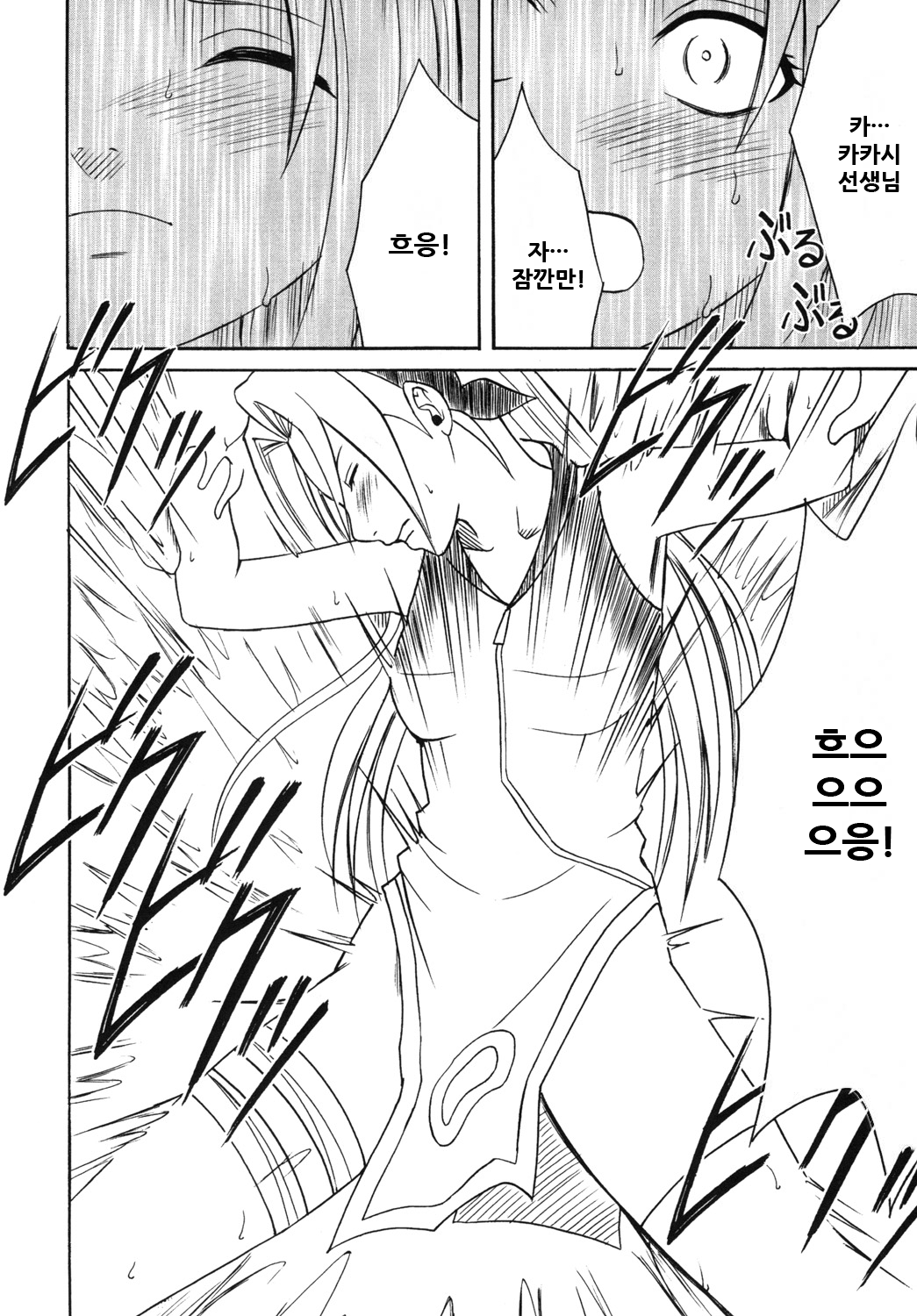 Uzumaki Soushuuhen | 우즈마키 총집편 page 12 full