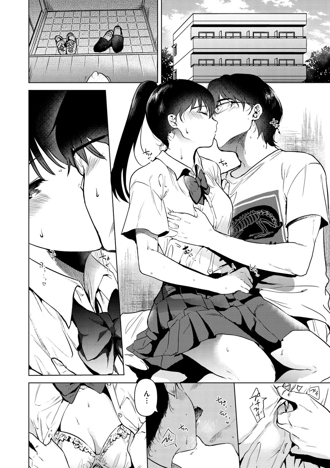 Komori Biyori - together with you page 12 full