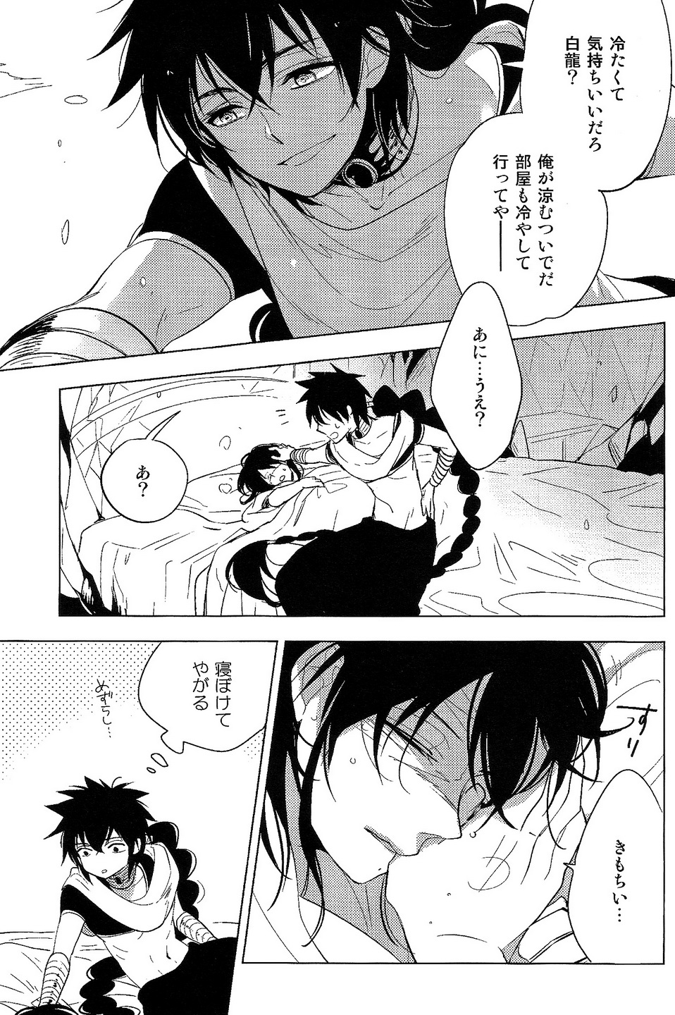 Kakuran page 10 full