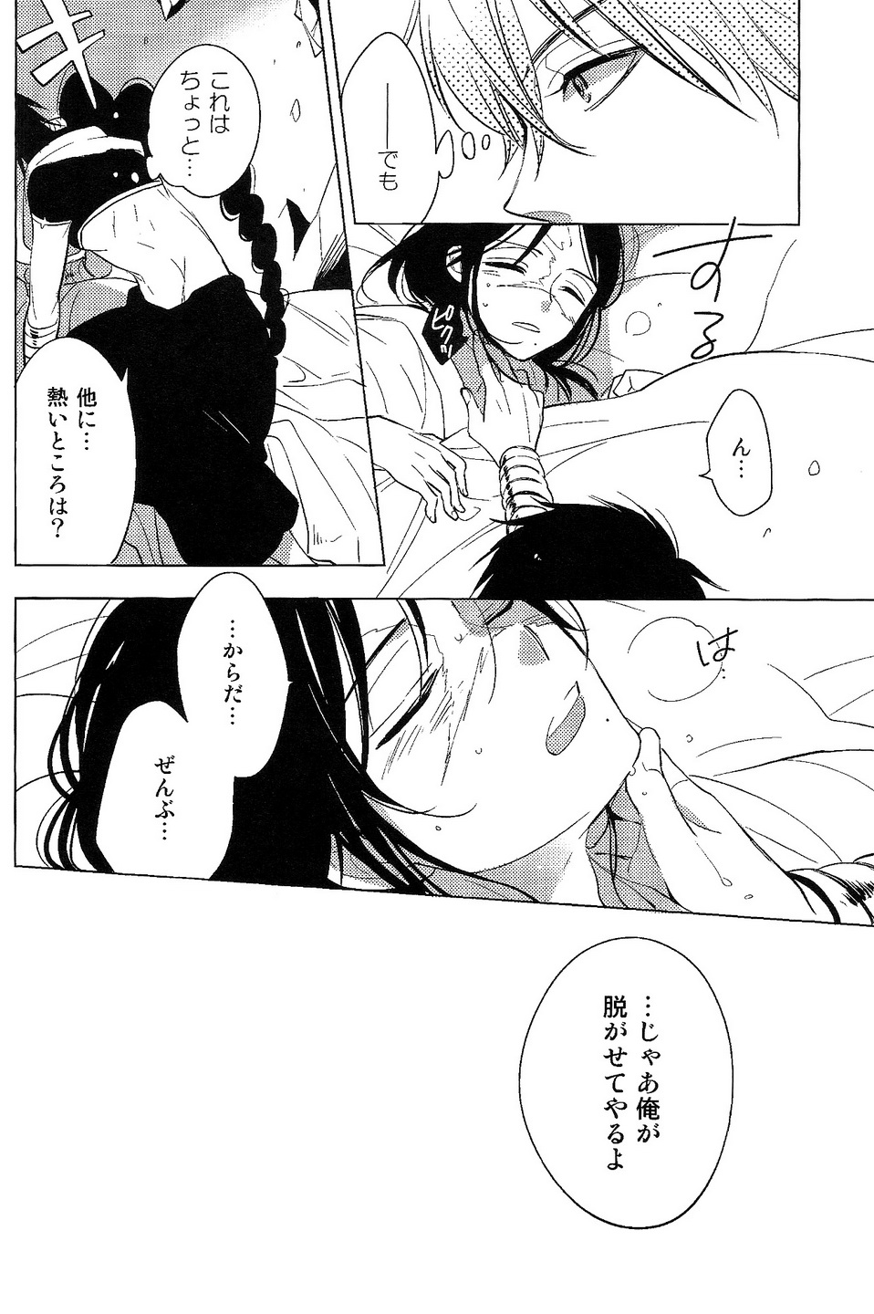 Kakuran page 11 full