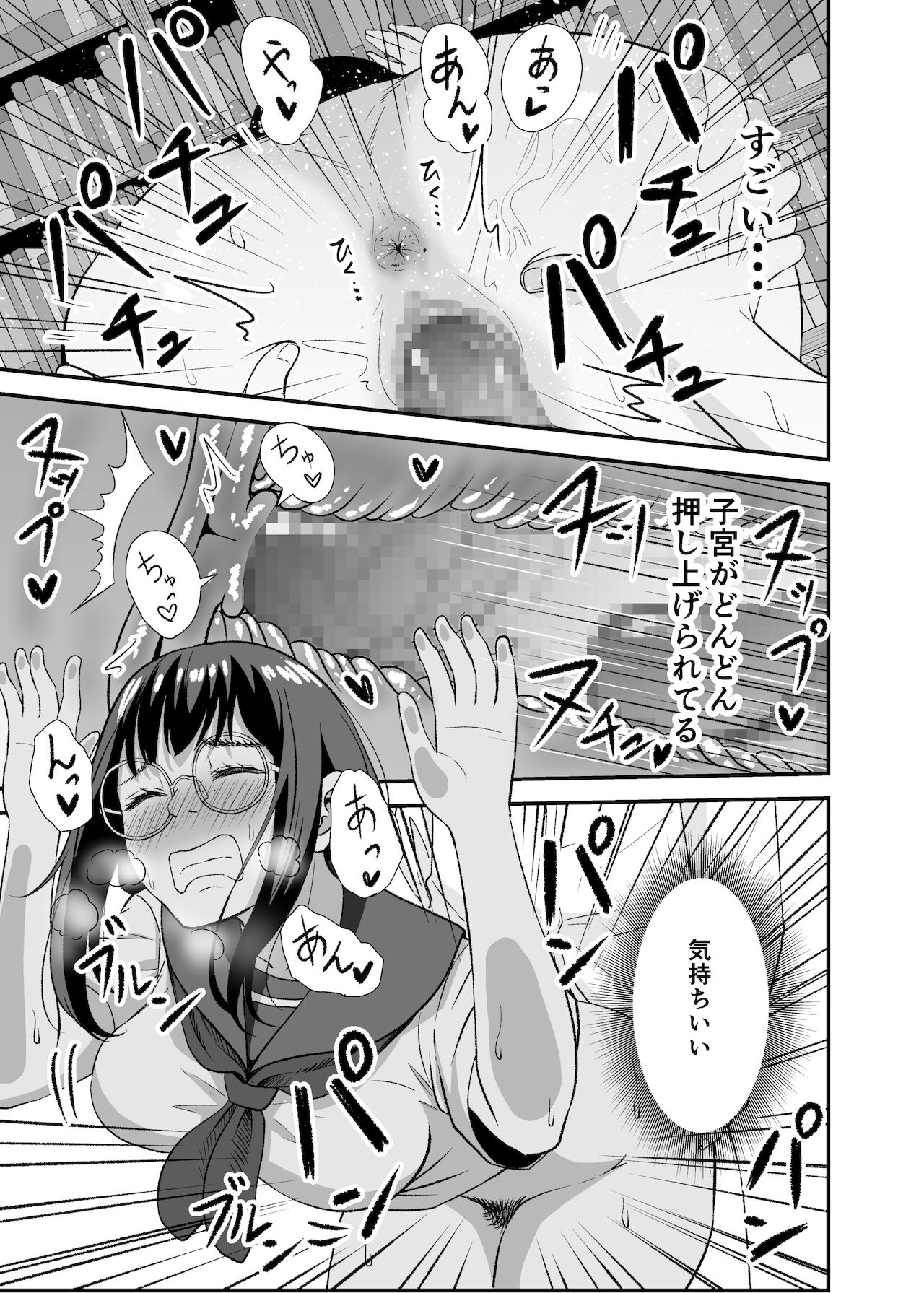 Toshoshitsu no Jouji page 12 full