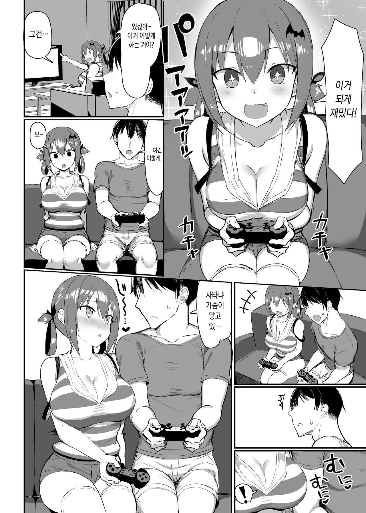 Koisuru Dai Akuma 2 | 사랑에 빠진 대악마 2 page 3 full