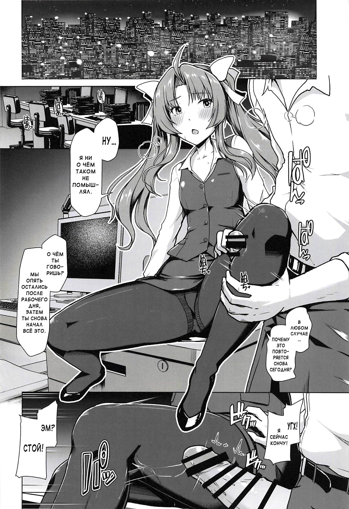 Kanmusu Shouji Kagerou Hen page 11 full