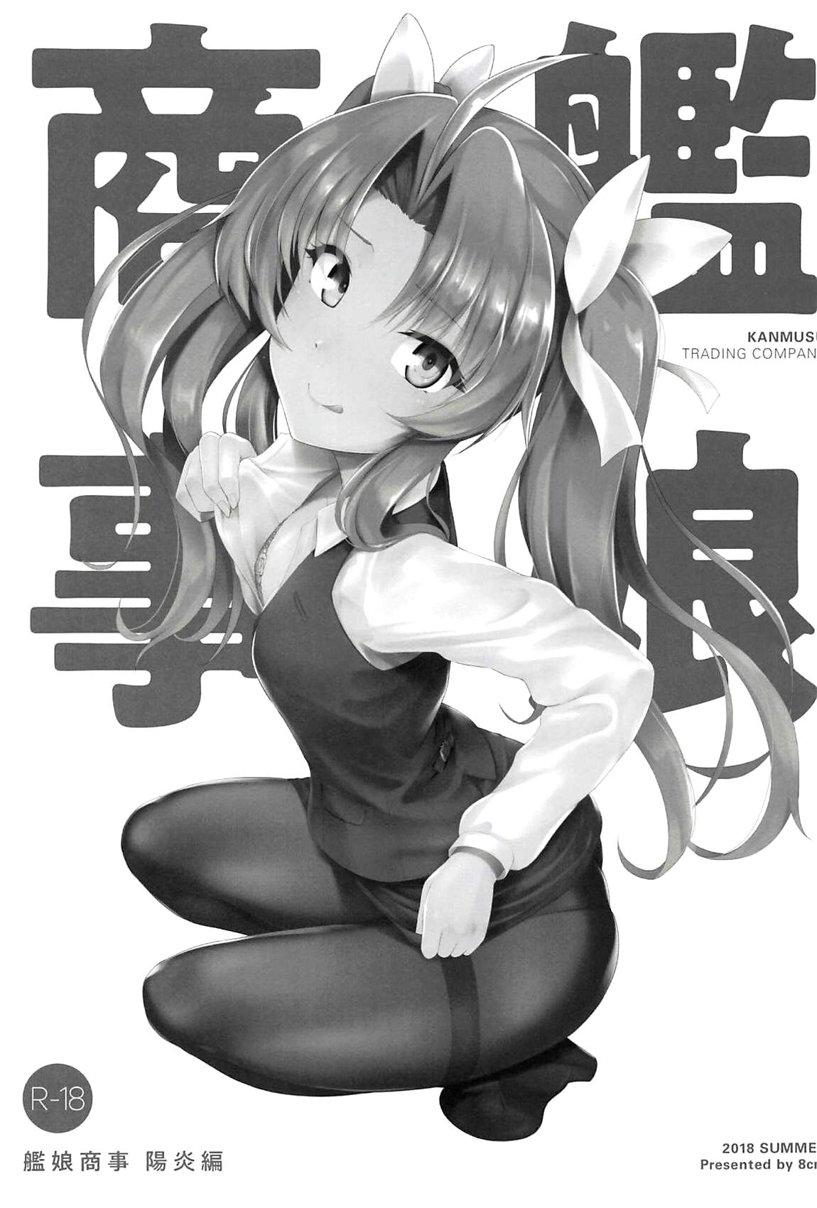 Kanmusu Shouji Kagerou Hen page 2 full