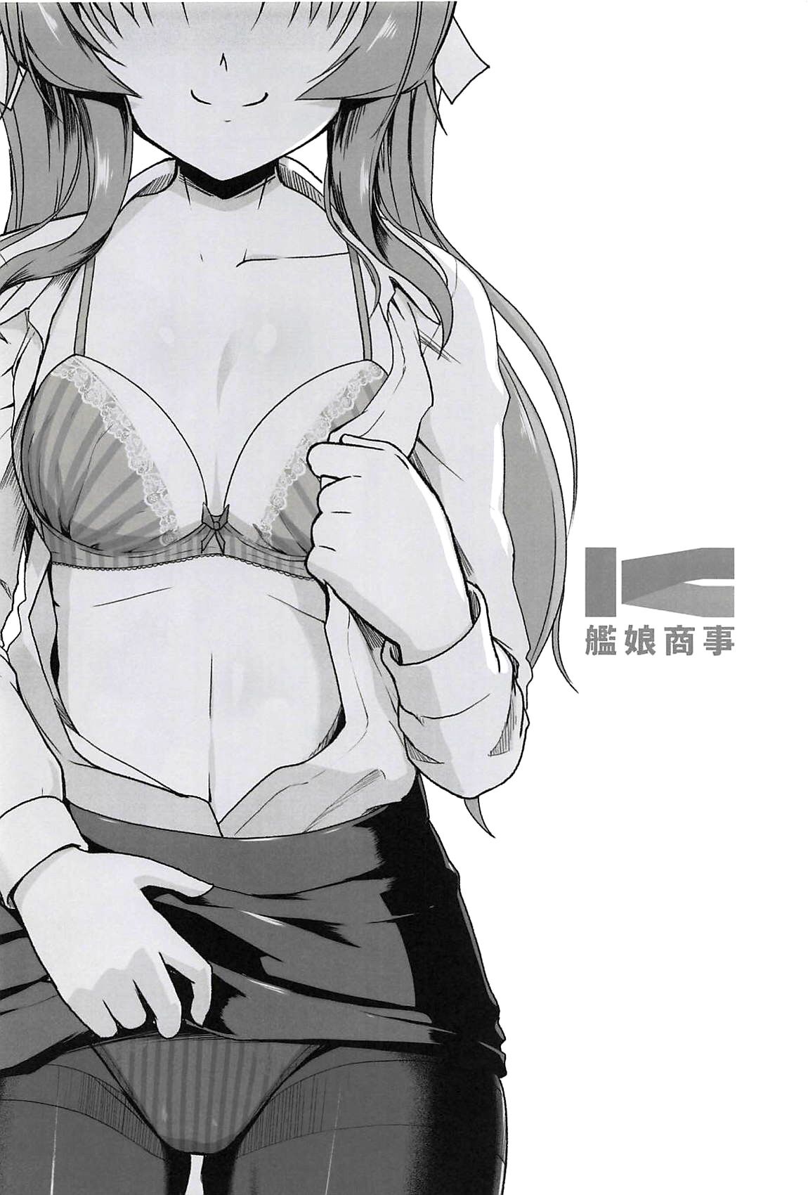 Kanmusu Shouji Kagerou Hen page 3 full