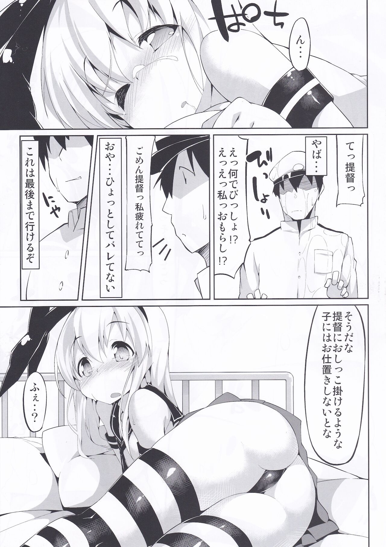 KanColle no Ecchi na Hon page 8 full