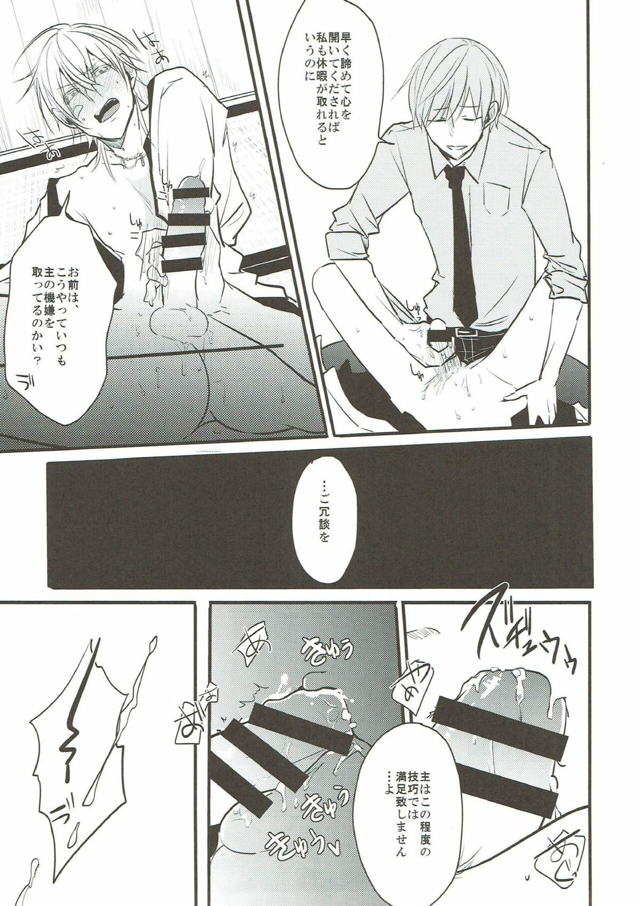 Naresome page 11 full