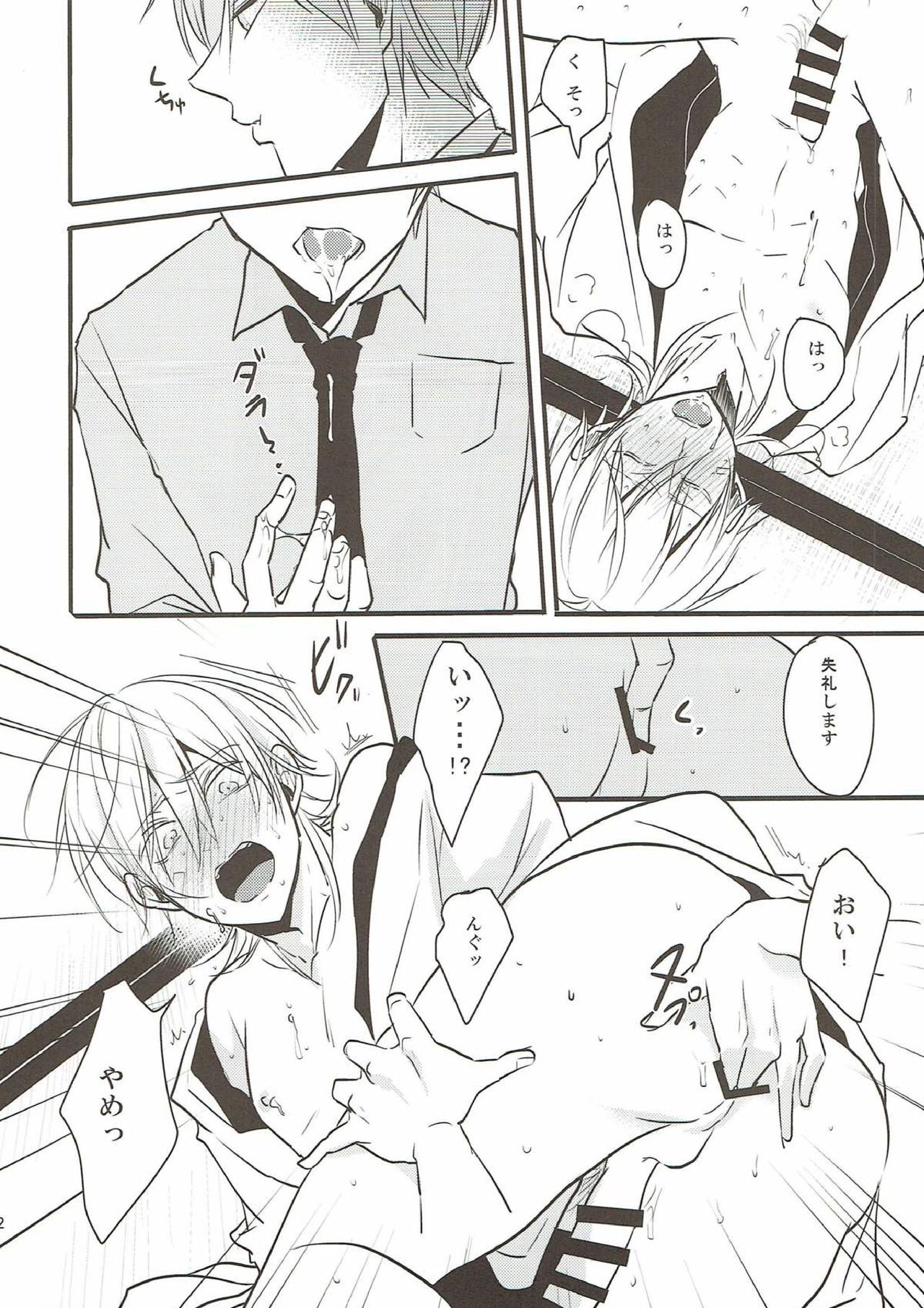 Naresome page 12 full