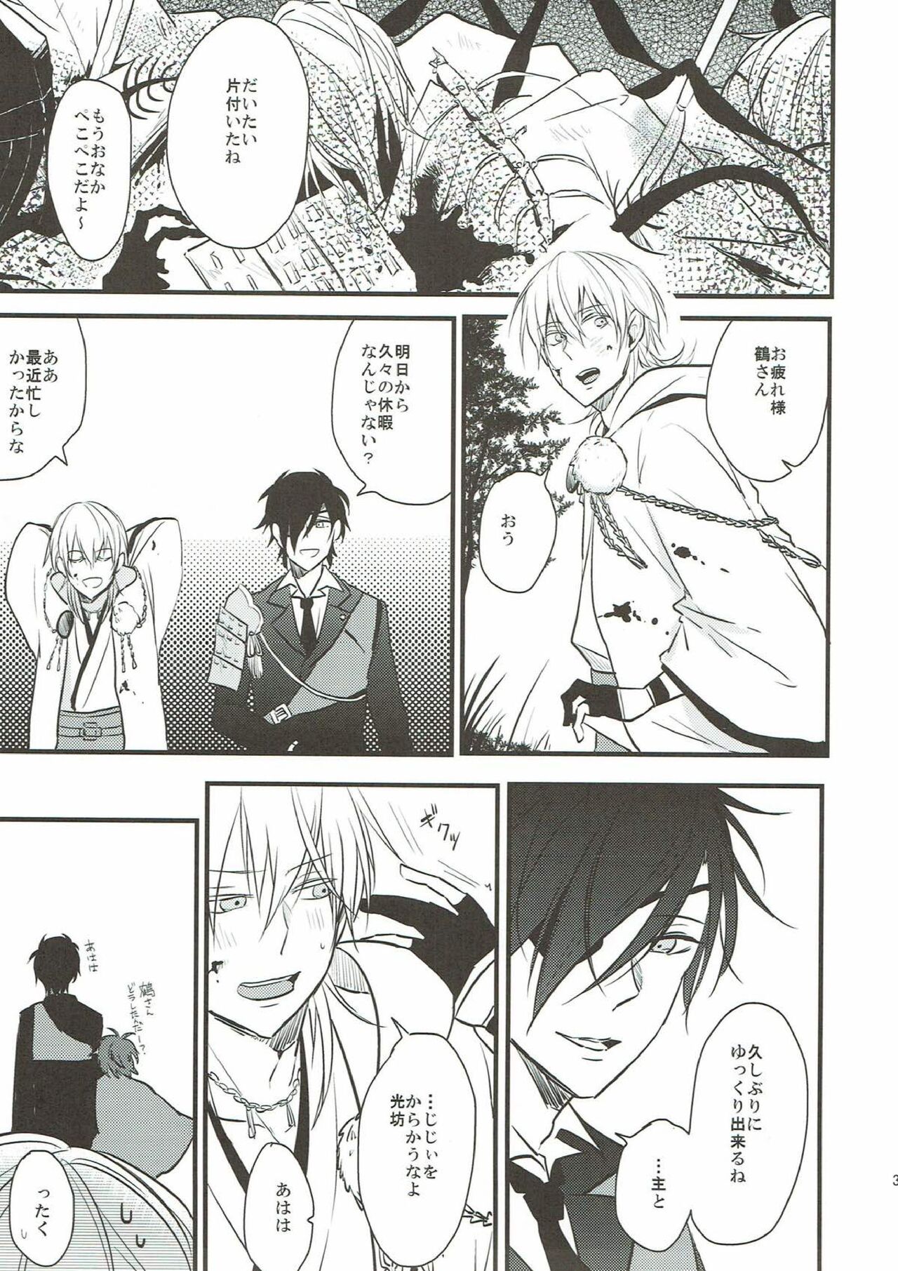 Naresome page 3 full