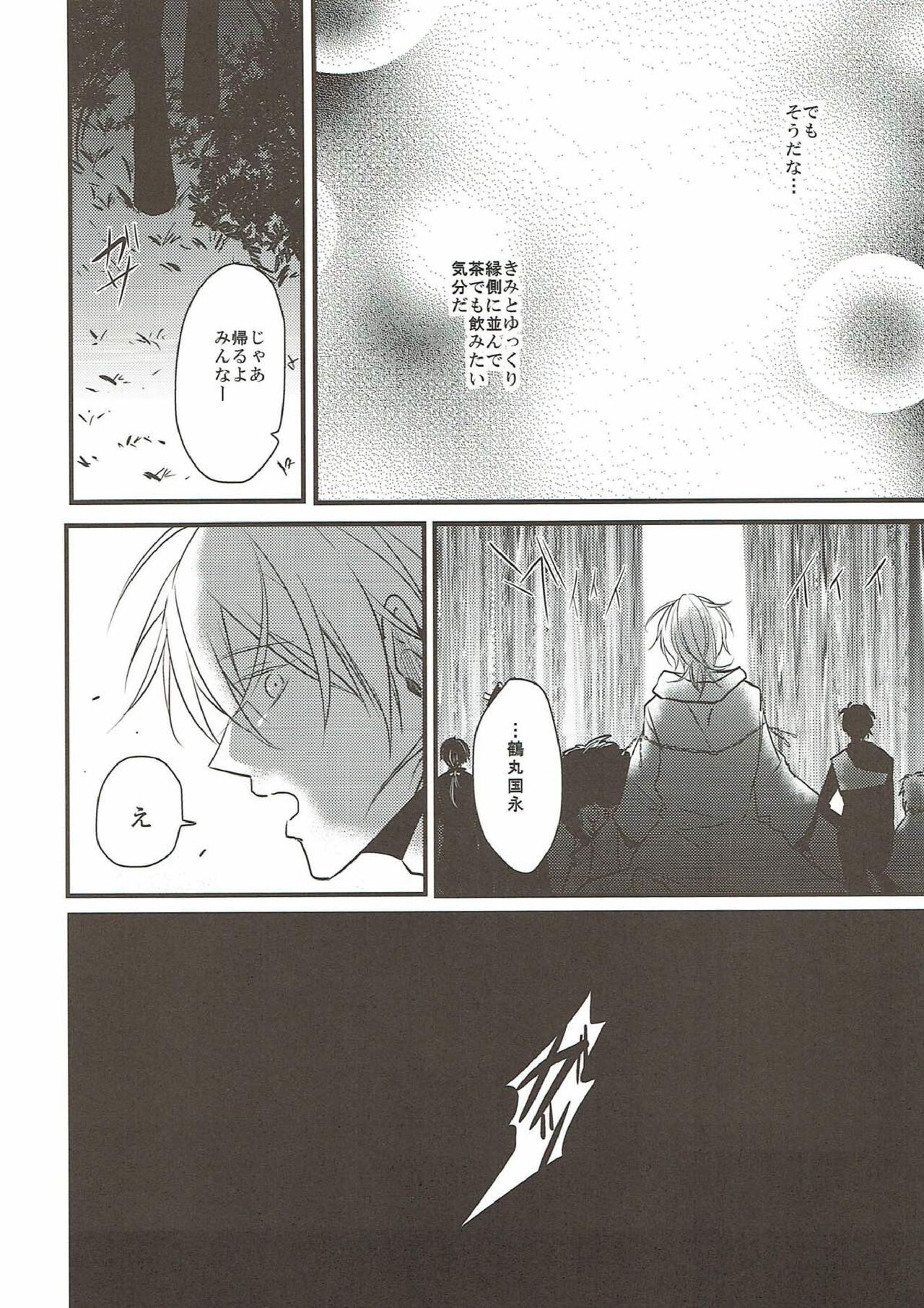 Naresome page 4 full