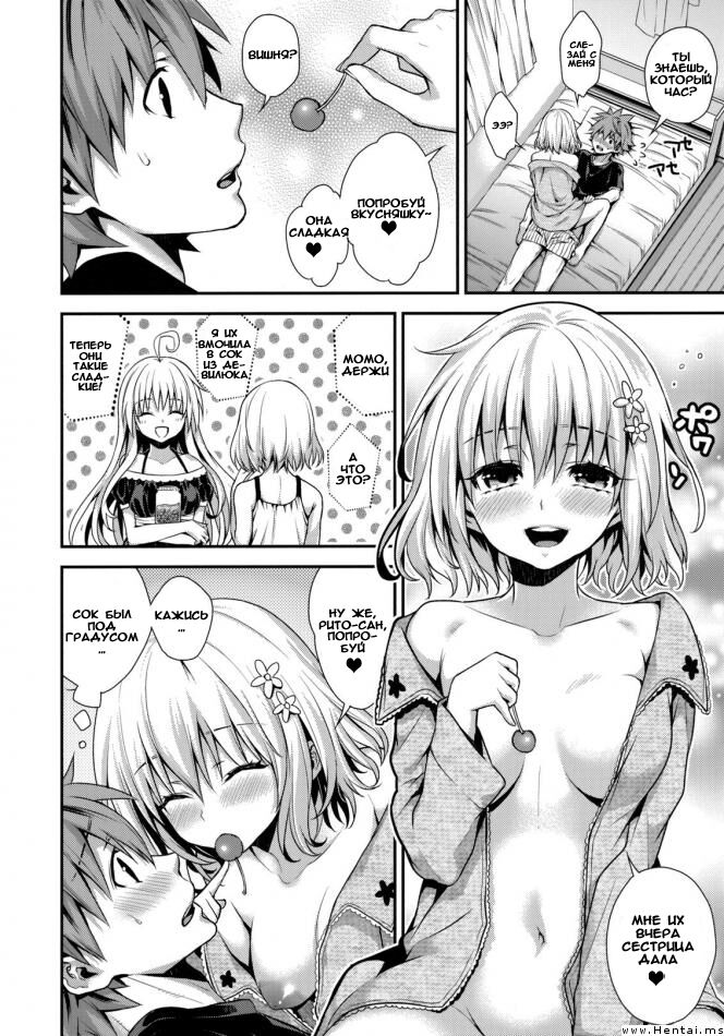 Cheriburu page 3 full
