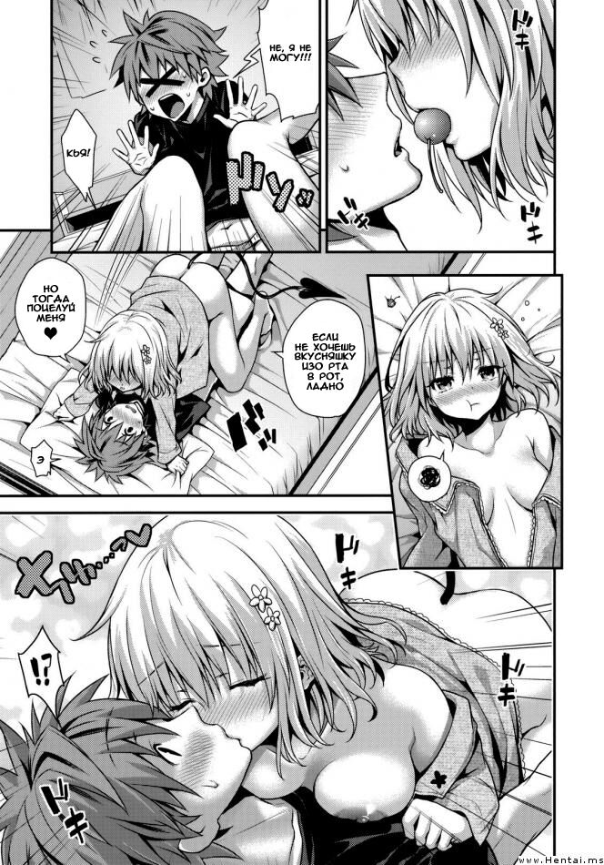 Cheriburu page 4 full