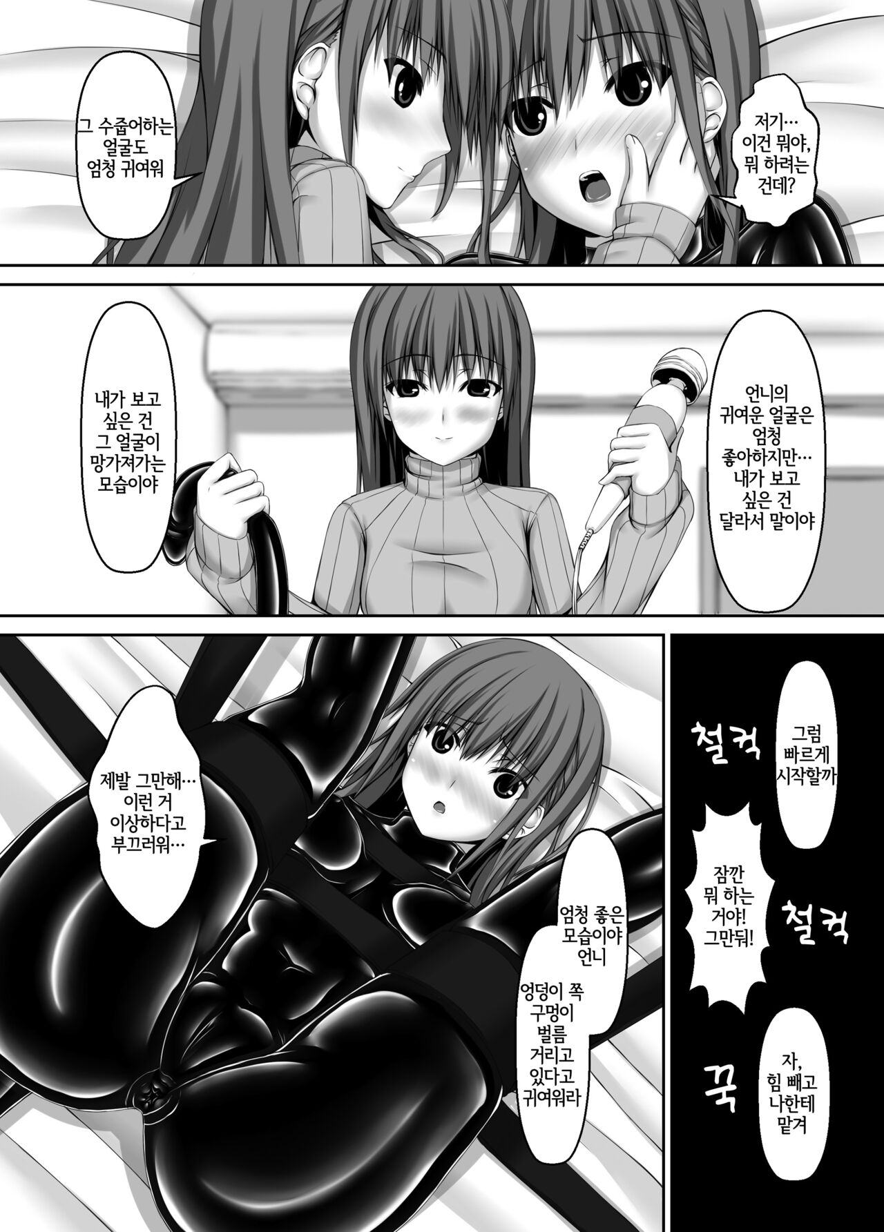 Beginning black4 page 11 full