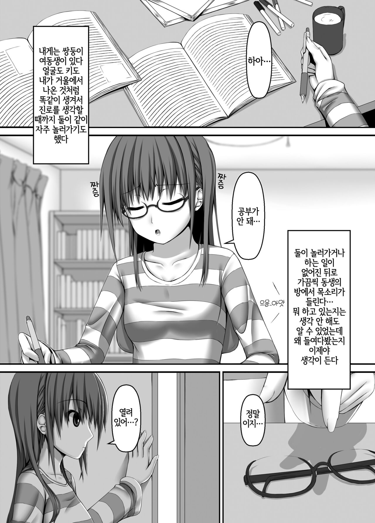 Beginning black4 page 2 full
