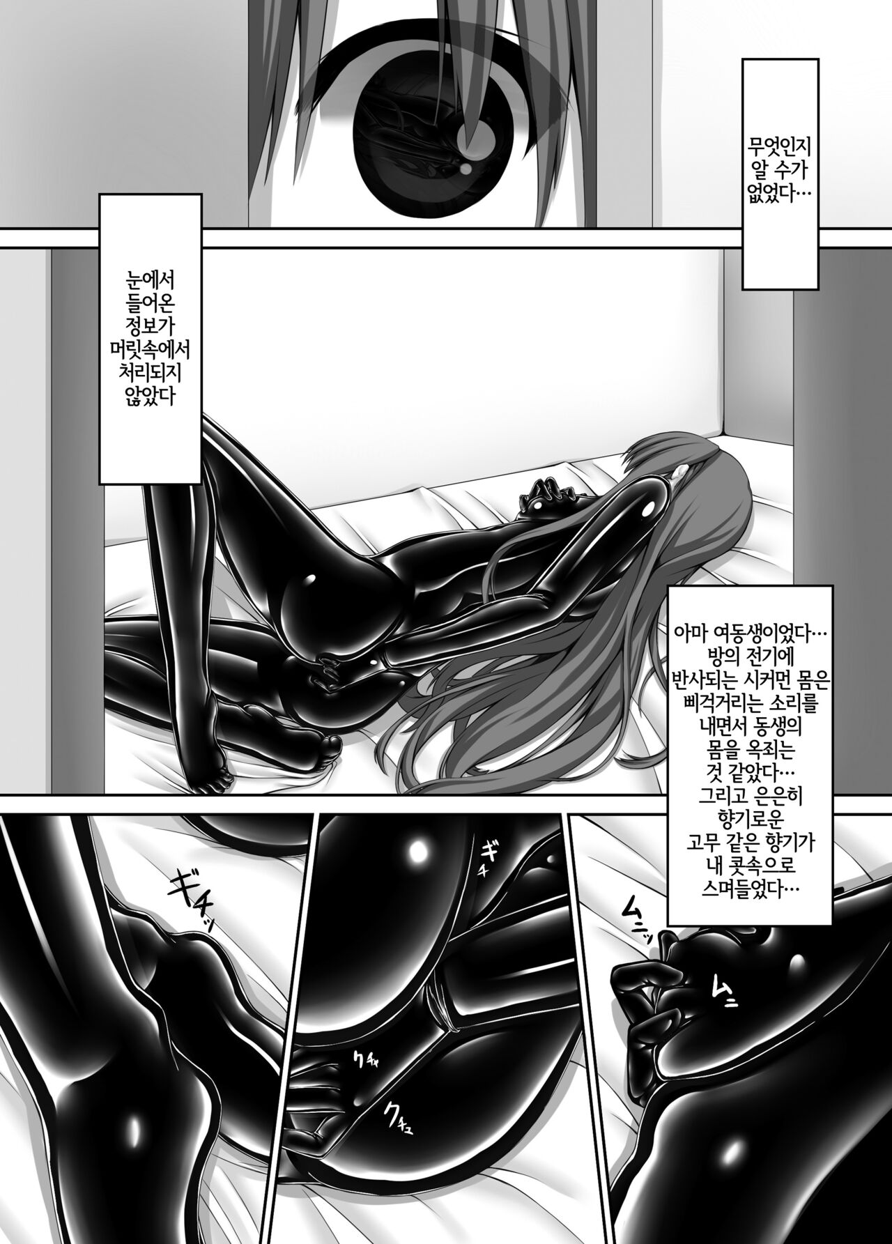 Beginning black4 page 3 full