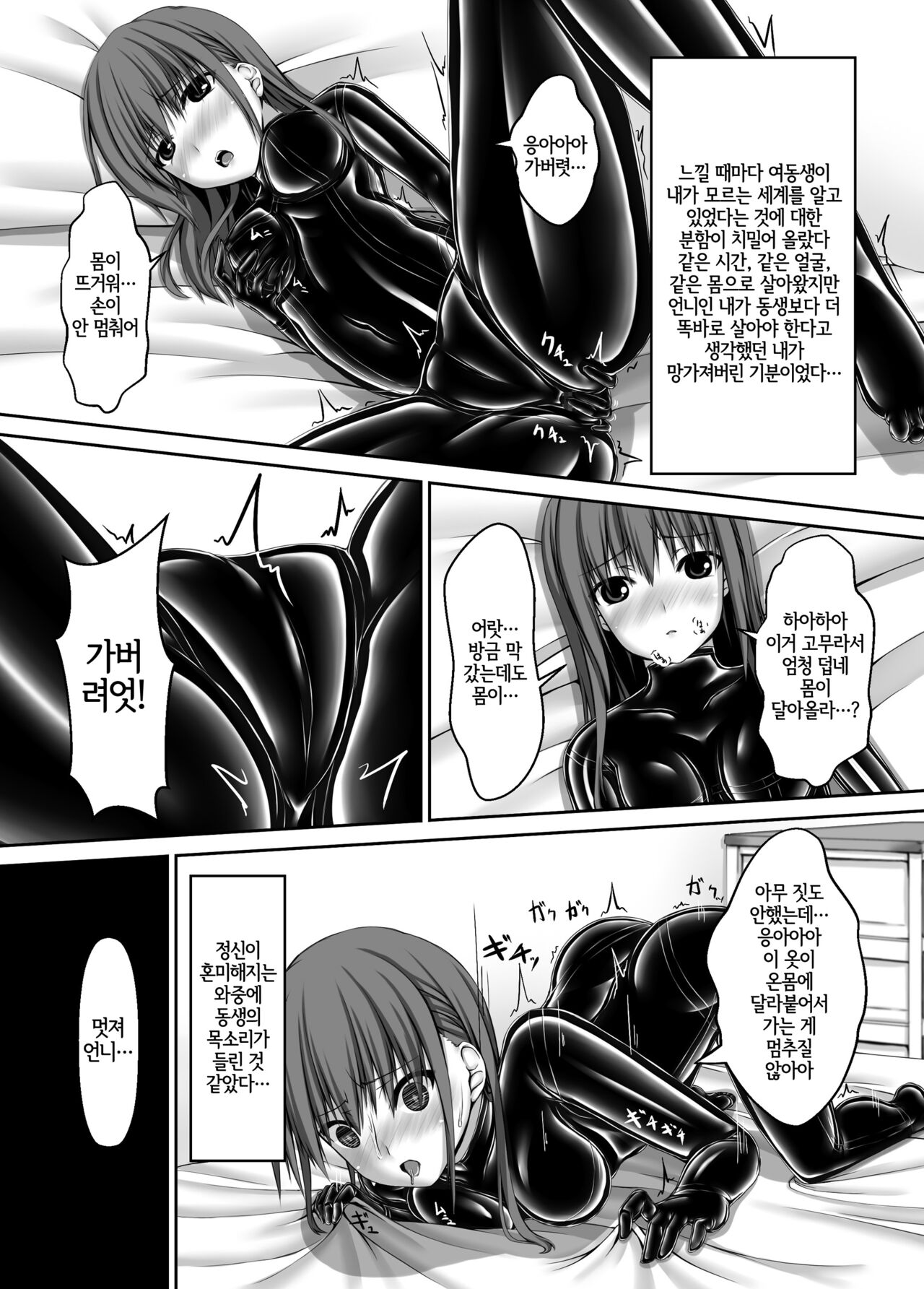 Beginning black4 page 9 full