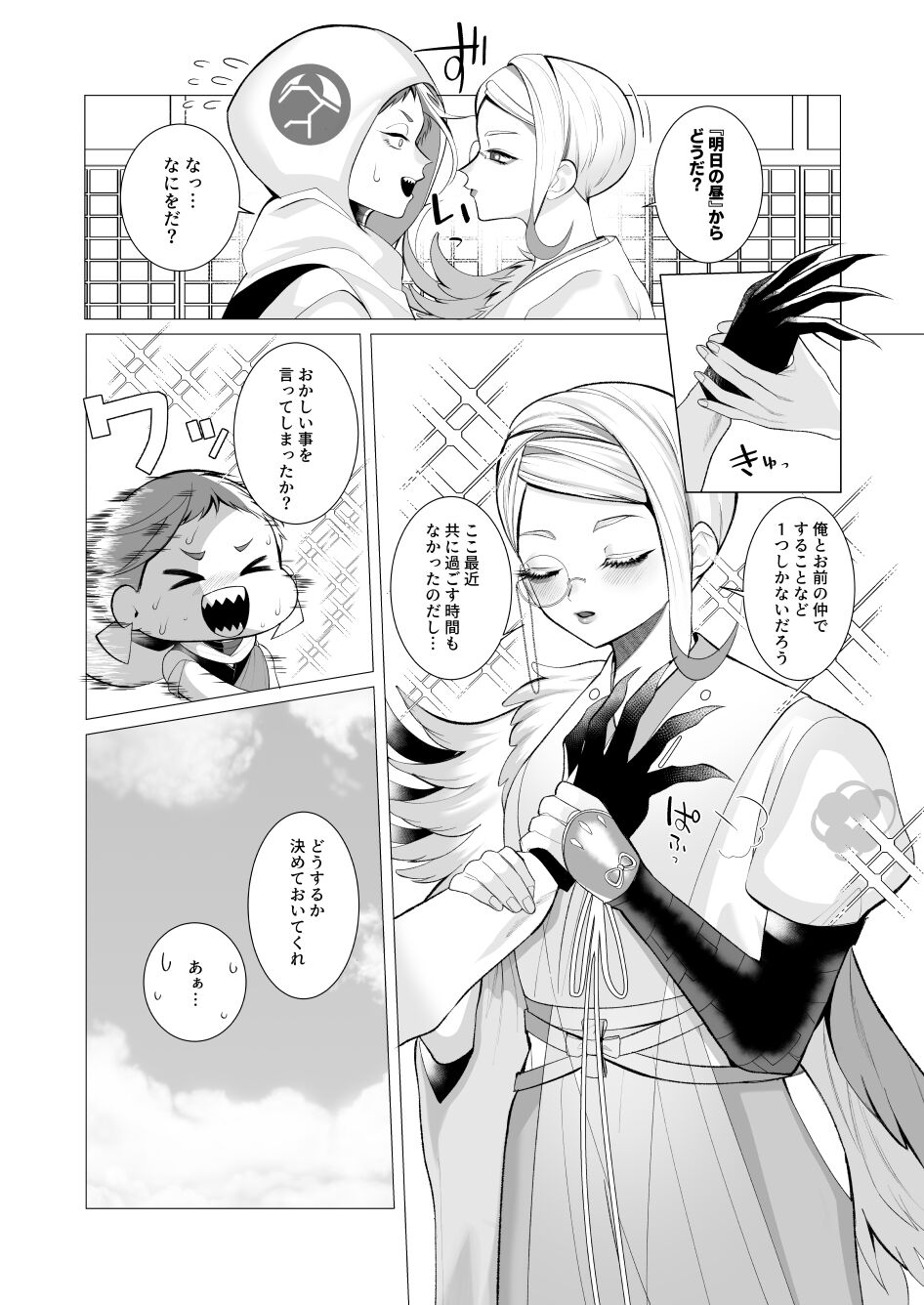 Mukunaru Hinadori Zenpen page 5 full