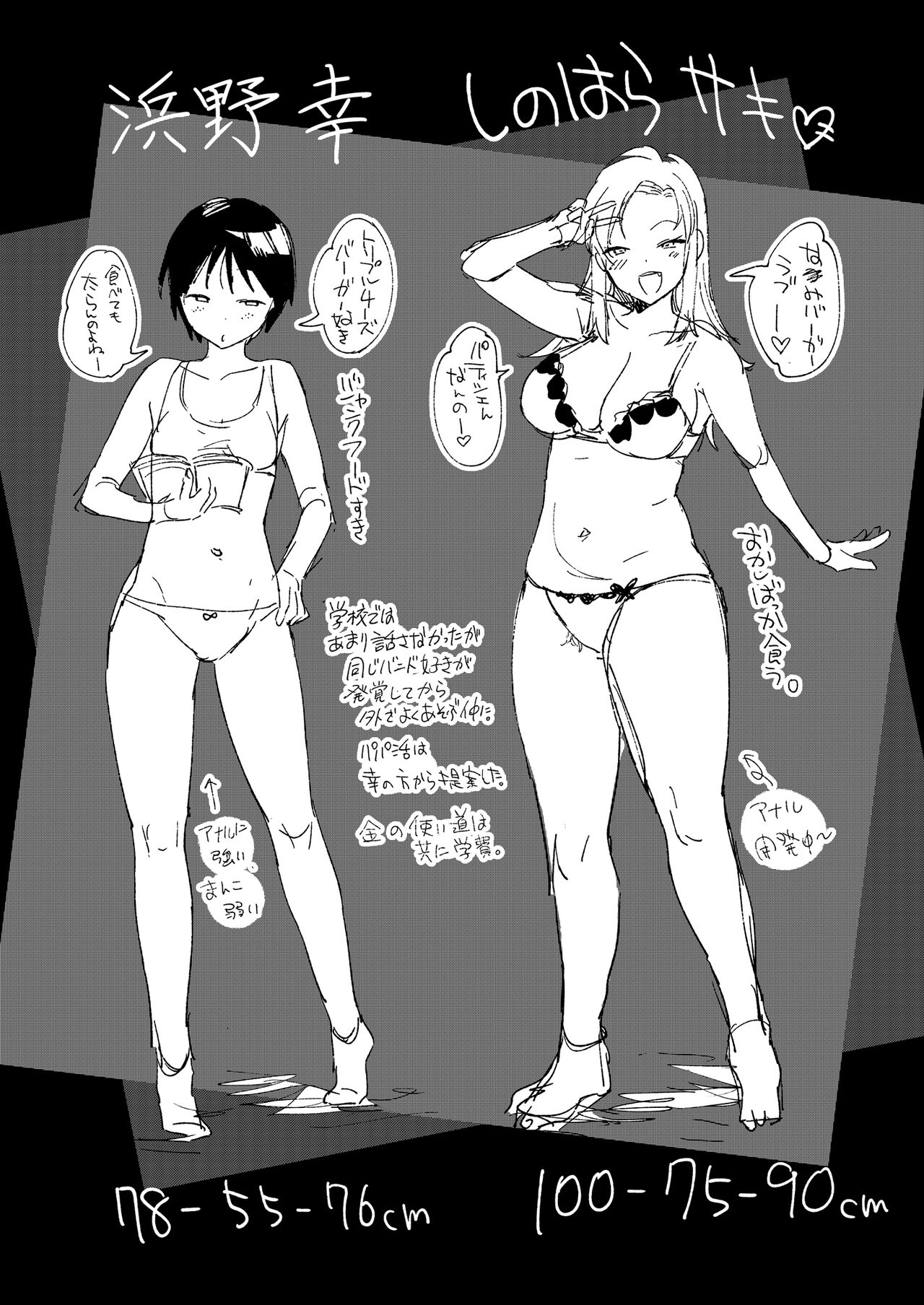Okane de Asobo ! page 12 full