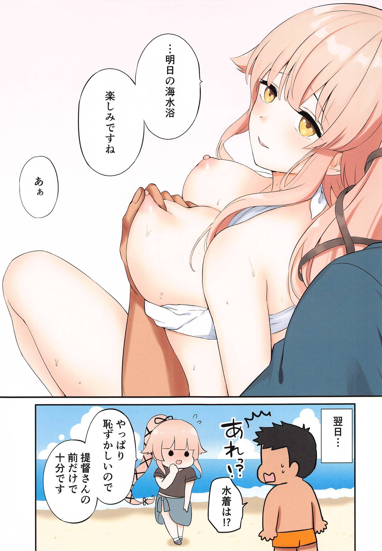 Yura Shibori page 12 full