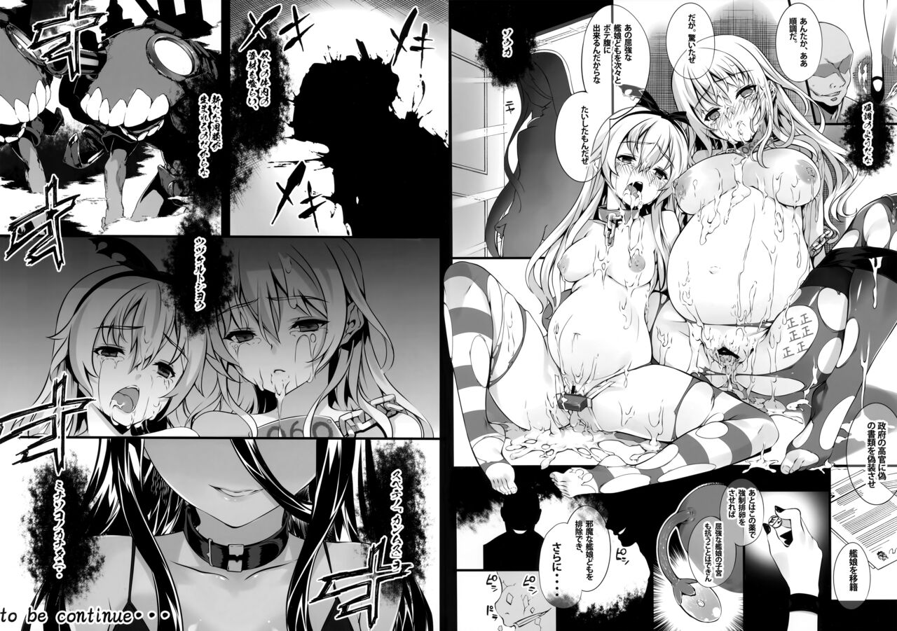Chinjufu no Jouji page 12 full
